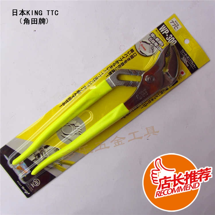 Original imported Japan king TTC WP-300 pump clamp