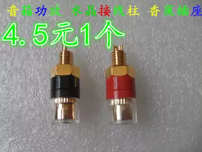 Speaker power amplifier output seat Power amplifier sound box terminal Crystal terminal Banana plug seat