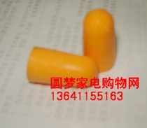 The United States 3M 1100 standard * and anti-* and anti-* ear plugs * noise-proof earplugs