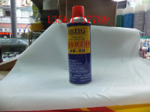 AD-50 rust remover rust remover pine rust universal rust removal lubricant