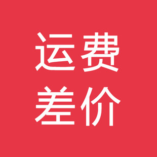 Freight price difference