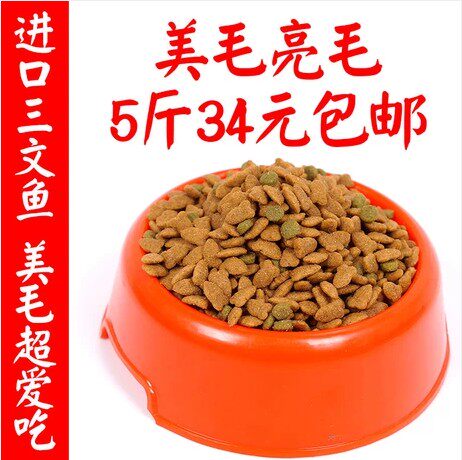 Bulk cat food salmon meme low salt cat food anti-urinary into cat food and cat food National 25 Province