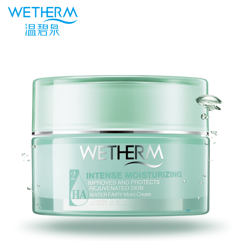 温碧泉专柜正品水精灵水份霜50g 补水保湿嫩肤锁水保湿面霜珍品