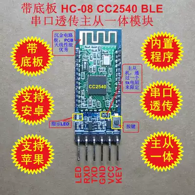 Low energy Bluetooth 4 0 cc2540 HC-08 Bluetooth serial port transparent transmission module with base board