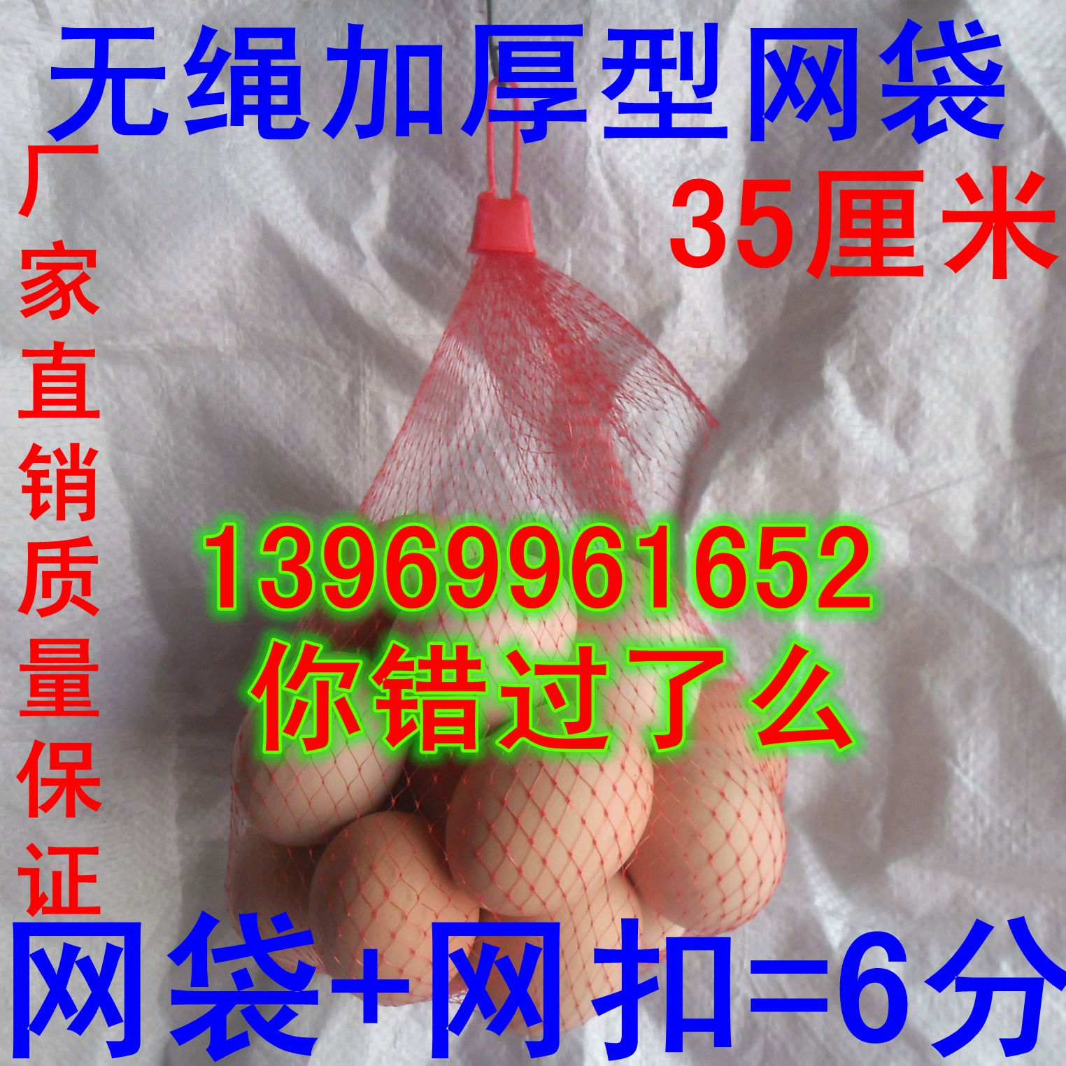 Egg mesh bag pocket wholesale supermarket dedicated to activities crab turtle Ham anti-bird drop watermelon rabbit