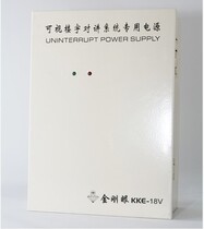 Diamond eye KKE DC 18V5A electric control door supply power supply access control power supply factory direct sales