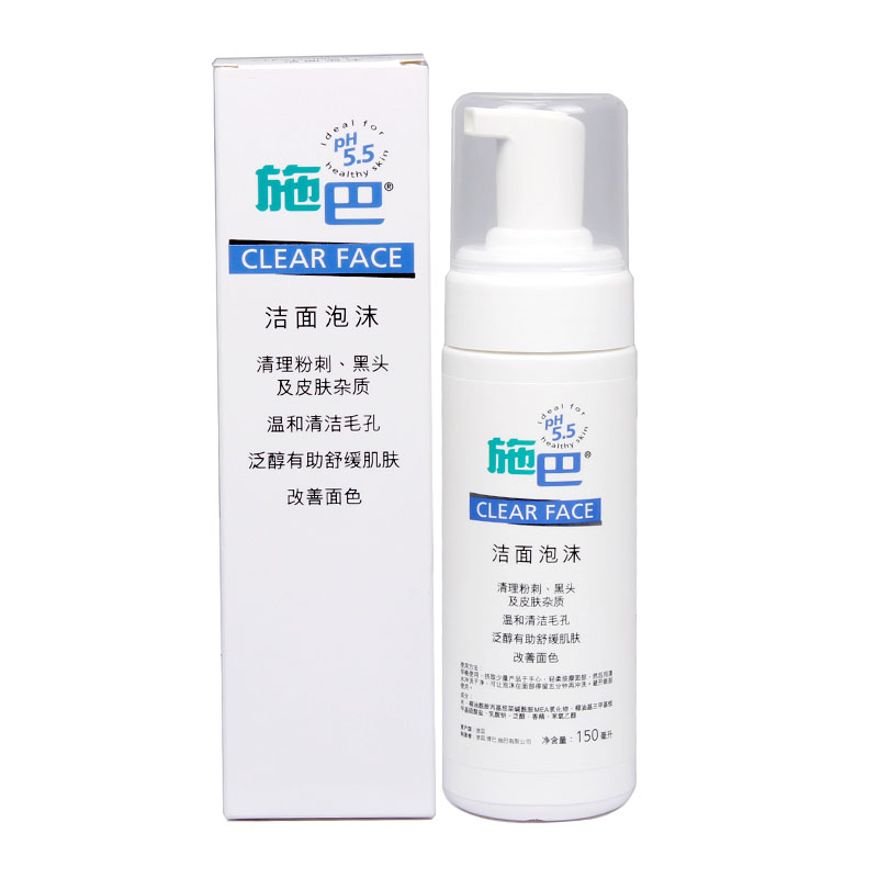 德国原装进口施巴Sebamed施巴洁面泡沫150ml 洁面摩丝泡沫包邮