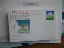 Acquisition of the price for sale of postage film New JP37 Chinese medical team sends 25 copies