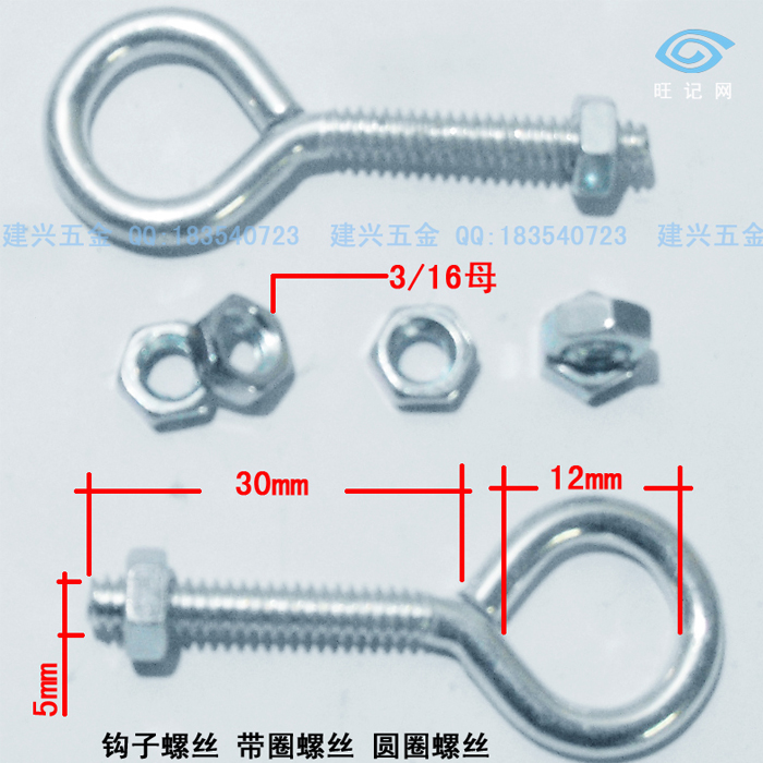 Loss sale sheep's eye self-tapping screw eye screw eye screw hand screw joint screw hook screw hook