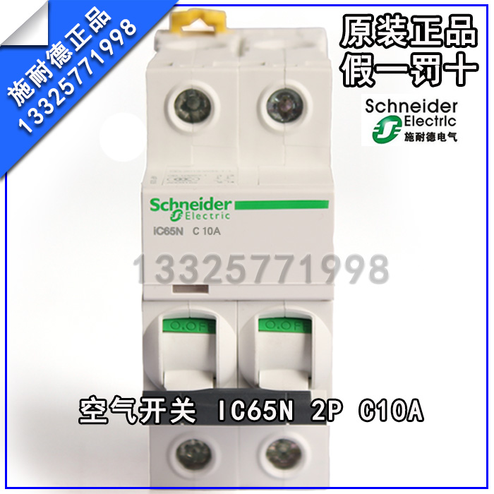 Native Schneider (Tianjin) New small breaker air switch IC65N 2P C10A