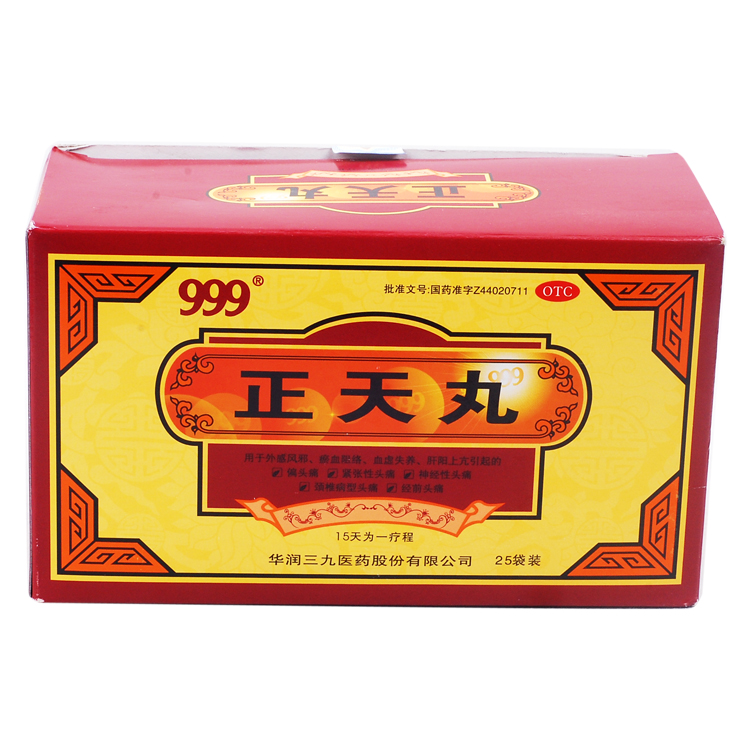 999 正天丸 25袋 头痛药 偏头痛 紧张性 神经性 颈椎病型头痛三九