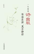 A lifetime of love for poetry-The National Wind: The Censer is not quiet in the Mio