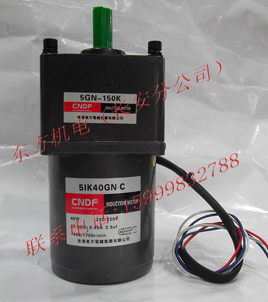 Hong Kong Oriental CNDF gear reduction motor fixed speed motor 5IK40GN-C 5GN-150K