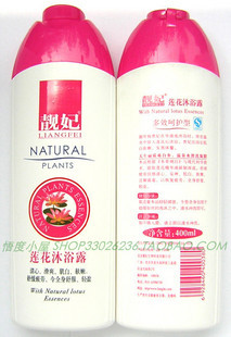 靓妃 经典系列 莲花沐浴露400ML 莲花精华 出水芙蓉