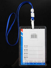 Set plastic hook ribbon B7 Hard plastic cover Lanyard badge ID card Badge work card