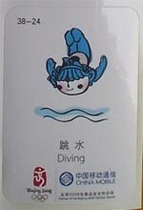 Fuwa 2008 Our Little Athlete-Diving jpg