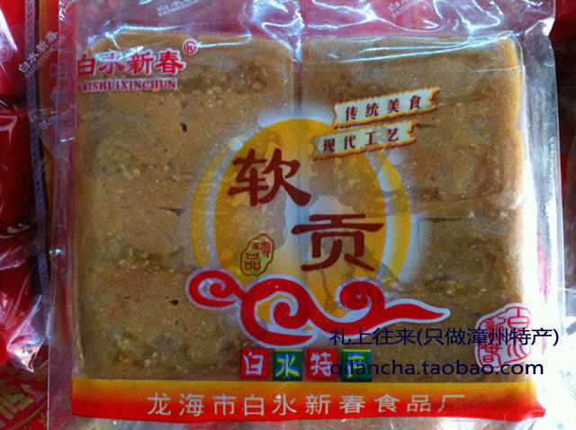 ) Minnan special production Zhangzhou bakery (soft tribute) Garlic Dragon Sea City White Water New Spring Out of Tea Wedding Celebration