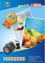 A4 Giant color adhesive paper Adhesive photo paper Adhesive label paper High gloss spray photo paper 50p adhesive color paper