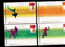Chinas 24th Olympic Games won gold medal commemorative postage film (six set)