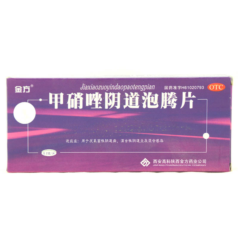 金方甲硝唑阴道泡腾片 0.2g*14片厌氧菌性阴道炎妇科 瘙痒异味