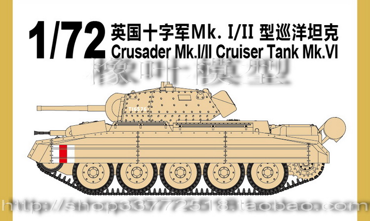 Oak Leaf Model Six Meters 720003 1 72 British Crusader Mk I Type II Touring Ocean Tank 2 vehicles