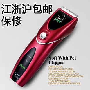 Package delivery Codos Codex Codesses CP-7800 pets with electricity Tweeper cut hosts free warranty for one year