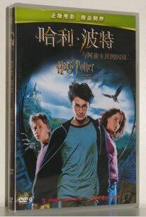电影 哈利波特与阿兹塔班囚徒 正版DVD D9