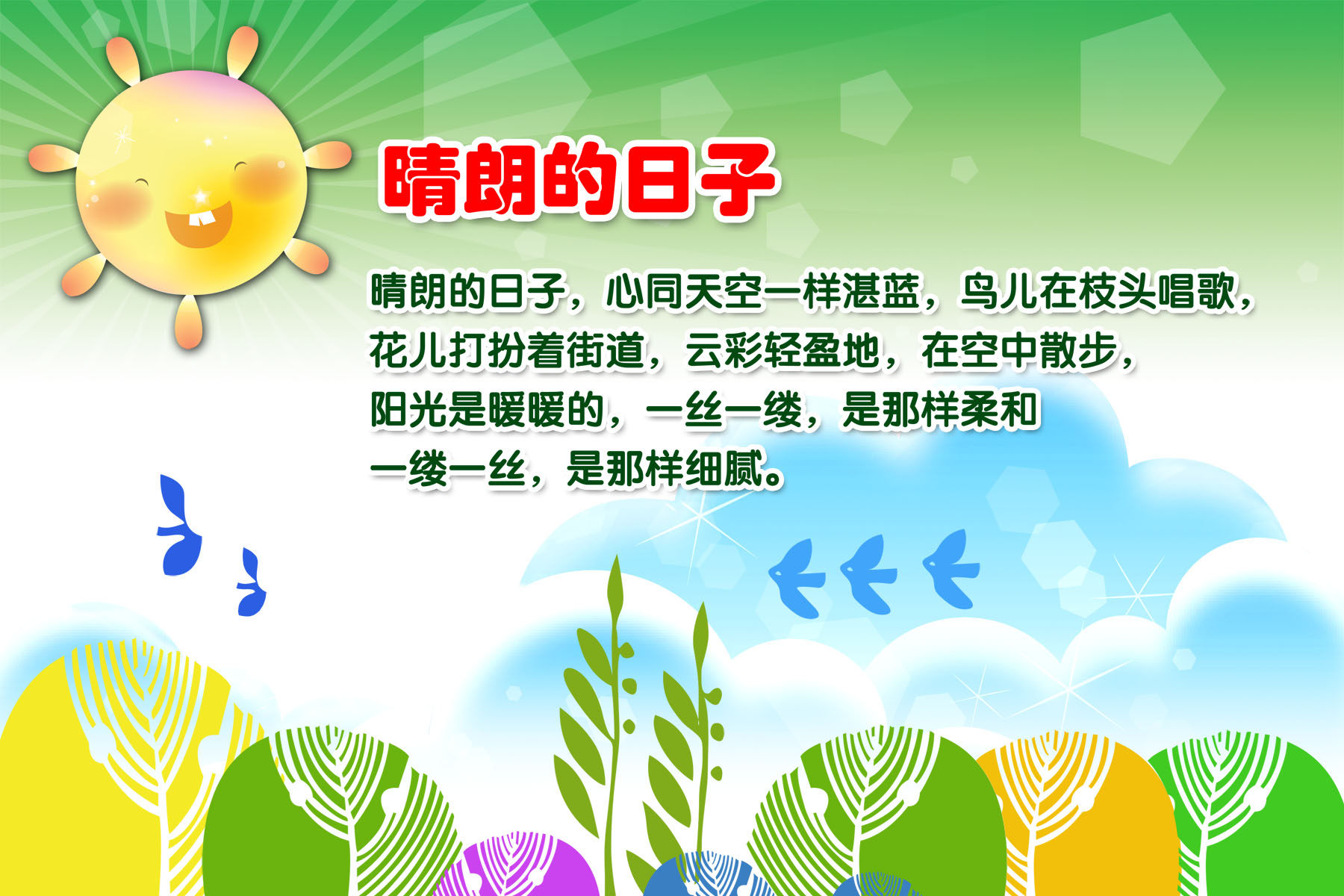 海报印制18幼儿园海报展板墙画写真喷绘4267