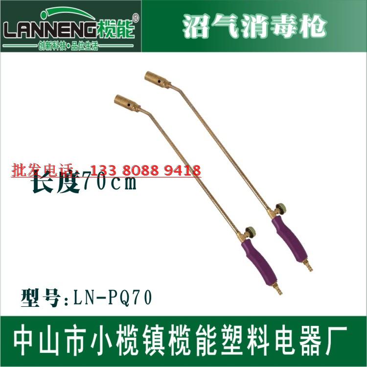 Biogas Spray Gun LNG Spray Gun Coal-fired Gun with pig-fur flash lights