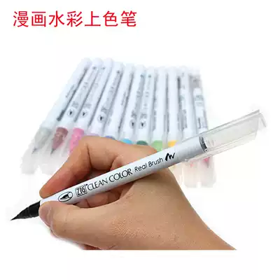 Wu Zhu watercolor pen Comic watercolor pen coloring pen brush tip brush head pen multi-color selection illustration pen pigment