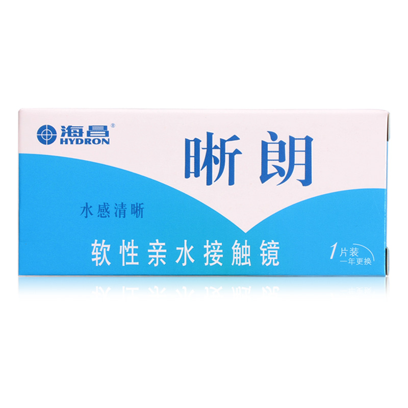 买2送护理液+伴侣盒】海昌隐形近视眼镜晰朗年抛1片装 特惠包邮