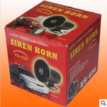 ES-626 anti-theft alarm siren alarm host speaker infrared transmitter host buzzer
