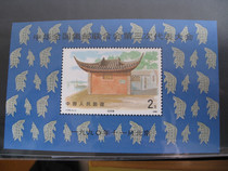 J174 National Philatelic Federation Third Congress of the National Philatelic Federation full-product stamps