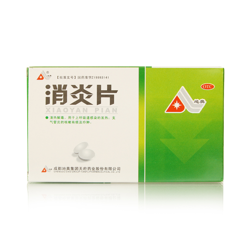 地奥 消炎片 36片 清热解毒 用于上呼吸道感染的发热