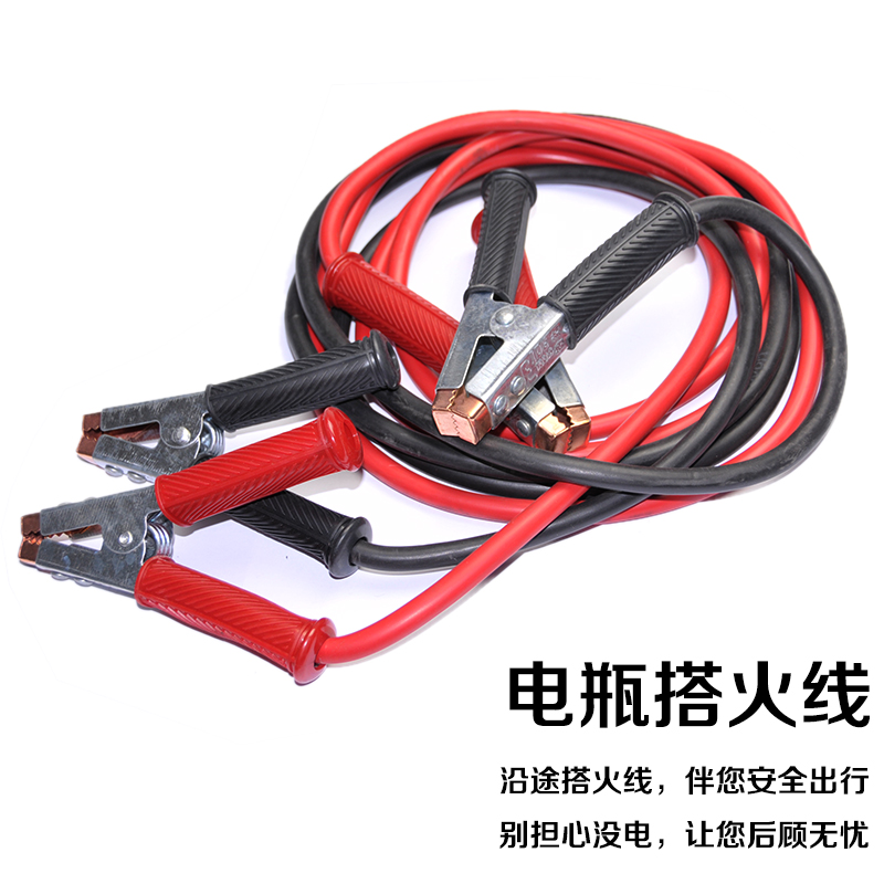 汽车电瓶线搭火线 2米加粗800A应急电瓶夹子连接线600A加粗