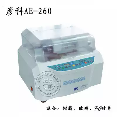 Glasses equipment edging machine automatic edging machine can grind PC lens edge grinding machine factory direct sales