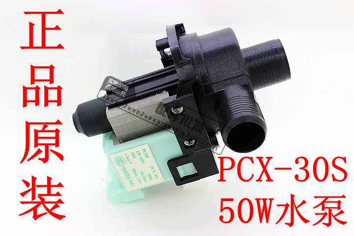 Spray Ice Maker Water Pump 50W Inuit Ice Heyker Oris AUCMA Water Pump