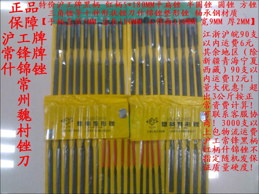 Fuyuan steel file 5MM Shijin file black handle flat semi - round round triangle file