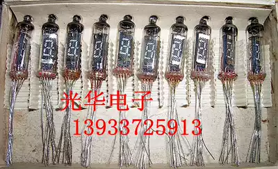 (Crown shop) new fluorescent glow tube vacuum tube YS9-3 display 0-9 electronic clock
