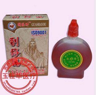 刮痧精油（刮痧板 拔罐系列）