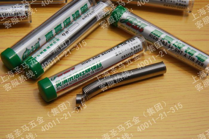 Christie's Licence High Purity Free Wash Active Weld Tin Silk 0 8MM High Brightness Tin Pen 12g