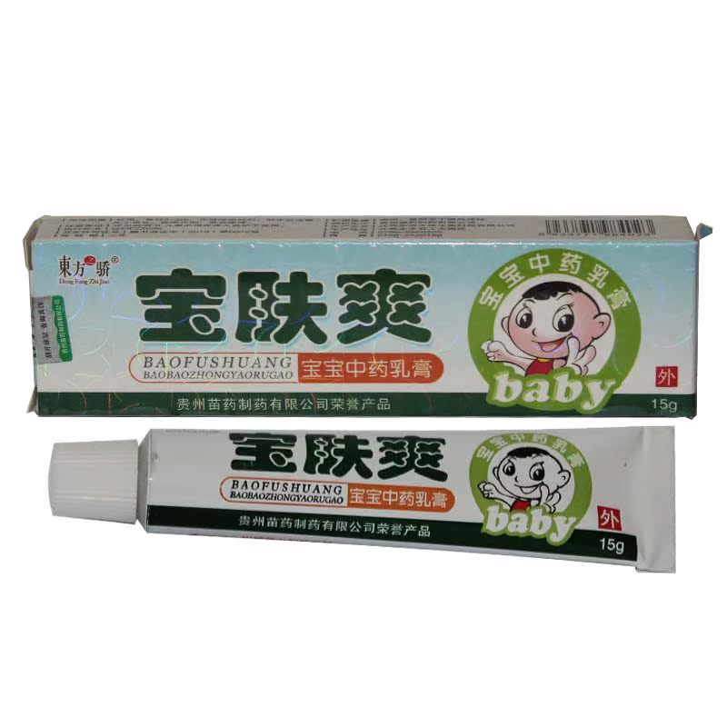 M【2送1包邮 5送3】东方之骄宝肤爽宝宝中草乳膏 东方之骄宝宝乳