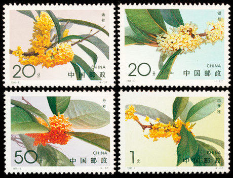 1995-6 Osmanthus Stamps Collecting