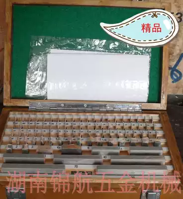 Block gauge block gauge set block gauge high speed network gauge block gauge high speed net block gauge 103 pieces 1 level