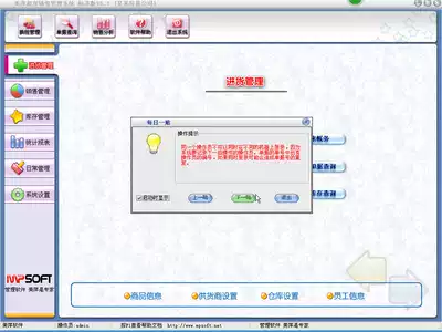 The package will be Linxin Supermarket Sales Management System Invoicing and Cash Management Software Permanent Use