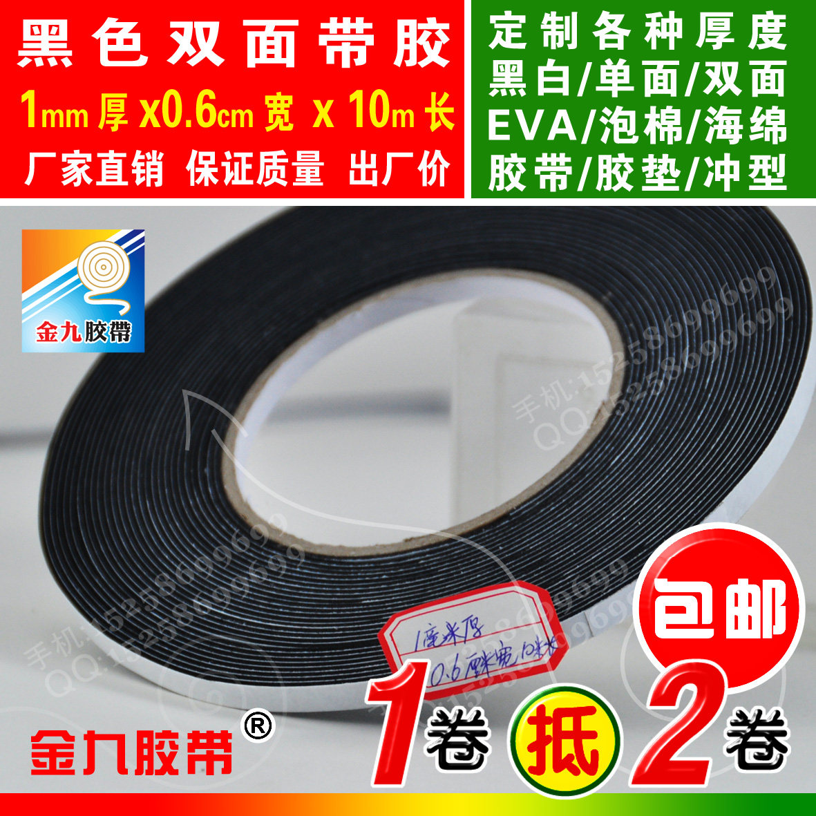 Black Double-sided EVA Foam Sponge Adhesive Tape Foam Shockproof Adhesive Tape Cushion Anticollision Strips 1mm Thick 0 6cm 6cm 6cm 10m Long