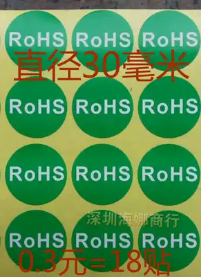 3cm eco-label RoHS Green White environmental testing qualified circular label inspection stickers