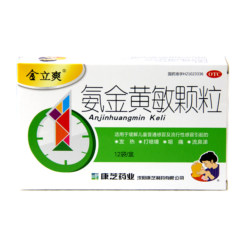 沈阳康芝 氨金黄敏颗粒 12袋/盒 儿童感冒 发热 打喷嚏 咽痛流涕