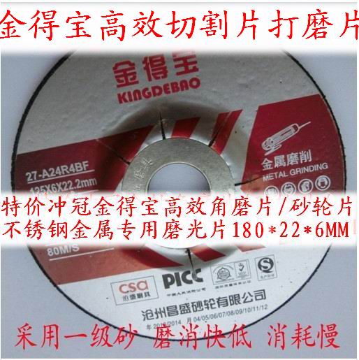 Gold Tempo yellow horn grinding sheet grinding wheel sheet stainless steel metal special polishing sheet 150*6 180*6*22MM