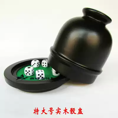 Extra large solid wood Dice Cup than the size of professional Dice Cup screen casino sic treasure activities entertainment chips poker tools